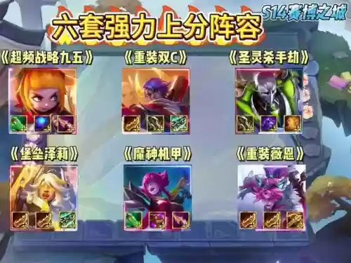 恶魔变形阵容