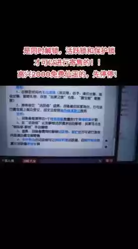 梦幻西游里的解锁密码忘了插图