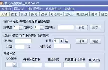 梦幻西游手游怎么开辅助工具