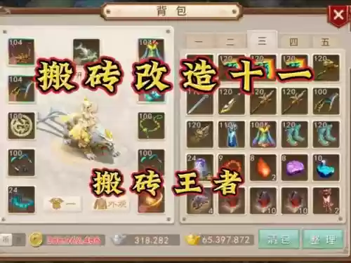 问道装备150怎么改造