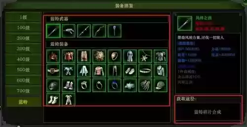 大战神的战神穿的装备