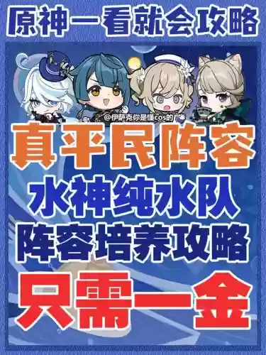 水战开荒阵容插图