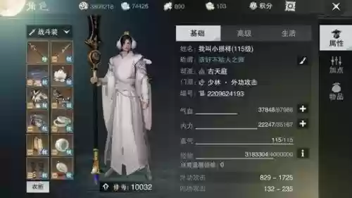 楚留香手游怎么显示穿的装备