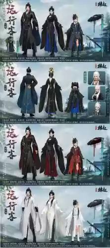 剑客行阵容插图