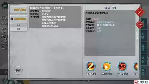 汉家江湖天武军装备插图1