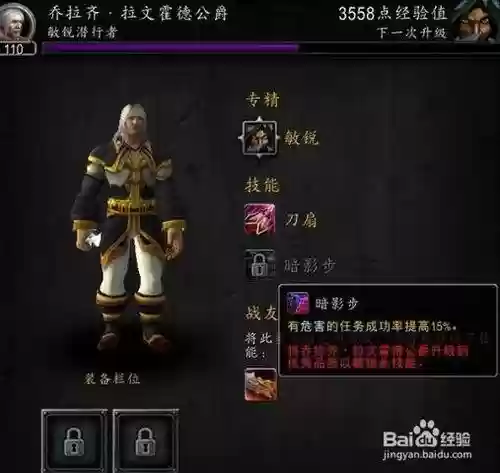 7.0追随者装备怎么升级插图