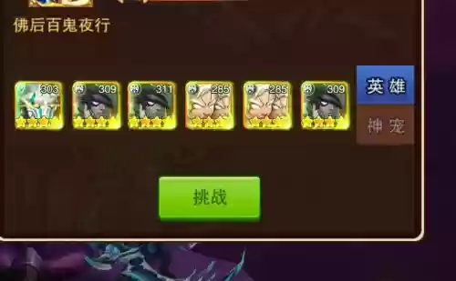 拆大佛阵容