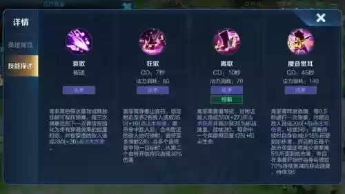 高渐离技能加点2018插图