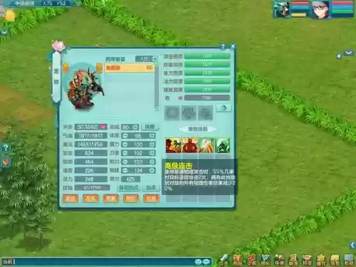 神武3雷吉斯技能图插图