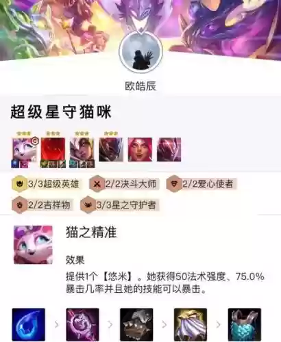 悬赏阵容猫插图