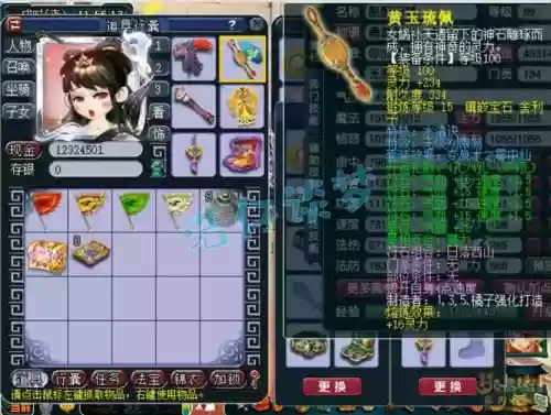 梦幻西游89无底洞加几个插图