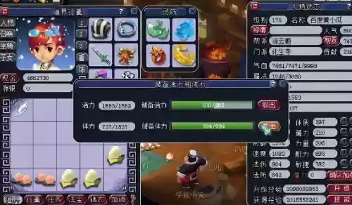 梦幻西游中灵犀之屑有什么用插图