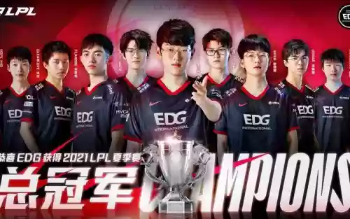 edgvsfpx首发阵容