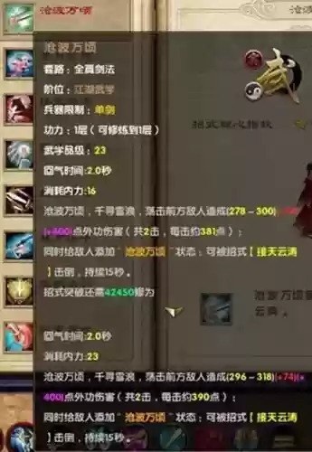 九阴真经兵器洗技能_1插图