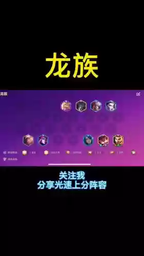 法师阵容黎明插图