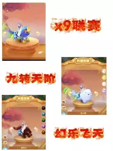梦幻西游手游坐骑共享