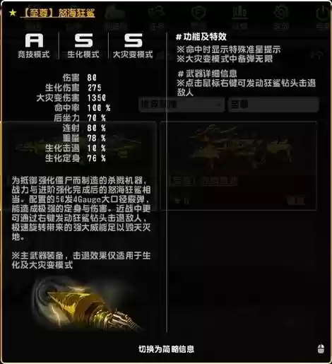 csonline强化霸主武器插图