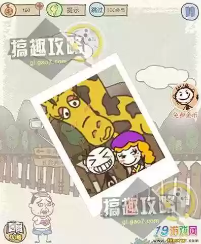 坑爹爆笑生活攻略插图
