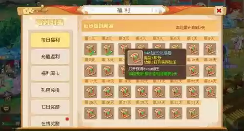 手游梦幻西游合宝宝视频在线观看插图