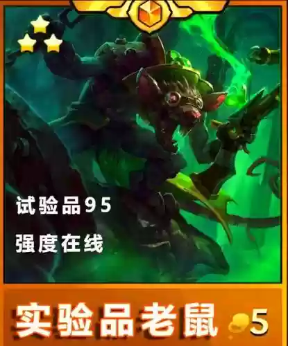 小老鼠阵容插图