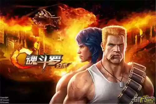 魂斗罗橙色武器哪个好用