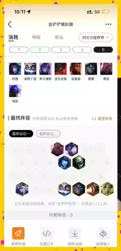 冰斗枪阵容插图