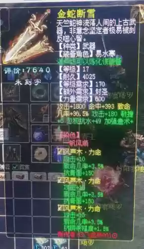 大话西游手游三转装备插图