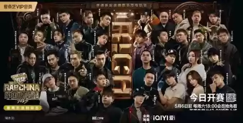 2023说唱阵容_1插图