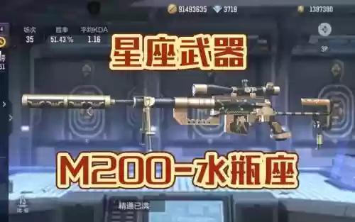cf星座武器4月买什么用插图