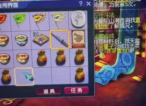 梦幻西游副本葫芦插图
