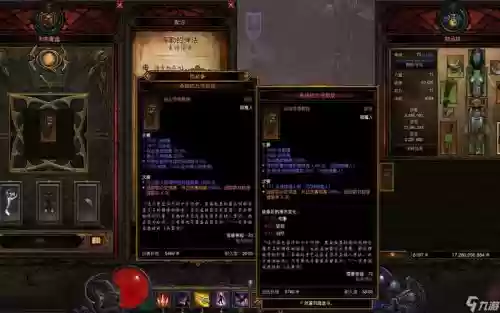 暗黑破坏神3在哪刷武器插图