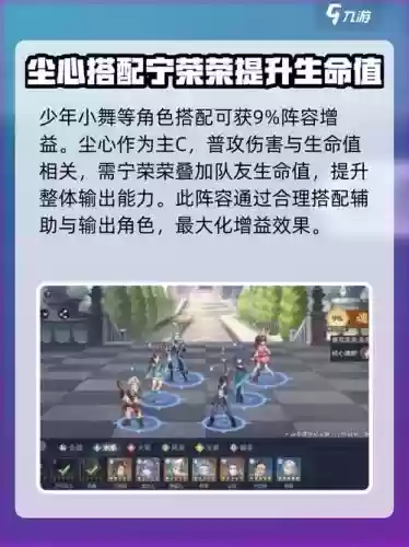 尘心大家搭配什么阵容插图