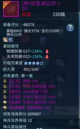 倩女稀有装备