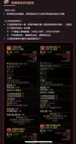 dnf能一件卖装备吗_1