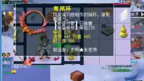 梦幻西游宝宝装备耐久0插图