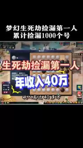 梦幻西游手游生死薄怎么杀