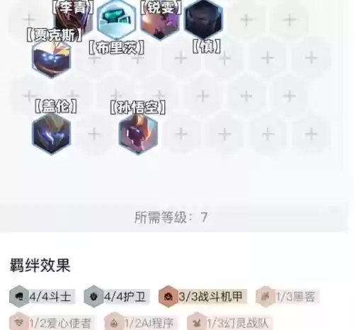 机甲奥德赛阵容搭配插图