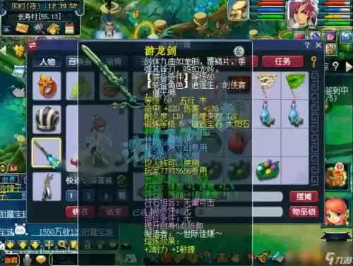 梦幻西游2018年任务69插图