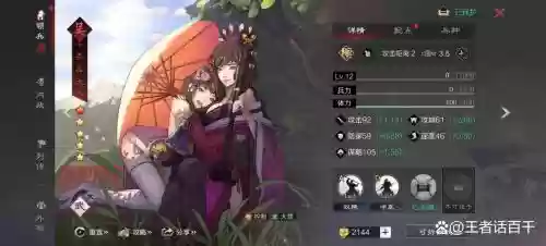 率土之滨免控制技能