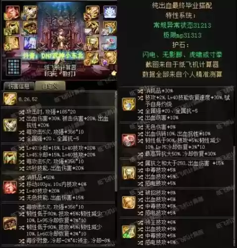 武神85史诗武器选择6插图