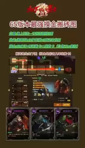 地下城55级搬砖攻略