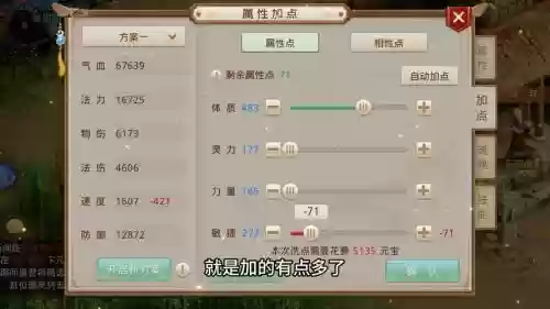问道阵容加点插图