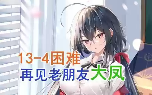 大凤阵容插图