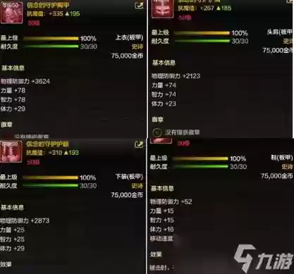 90奶妈刷图武器插图