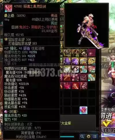 释魂武器强化多少以上会碎插图