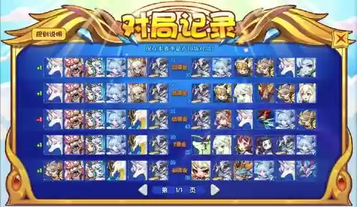 神魔恋阵容_1插图