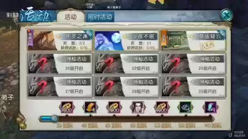 诛仙手游蓬莱3攻略插图