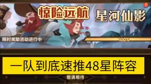 惊险远航阵容插图