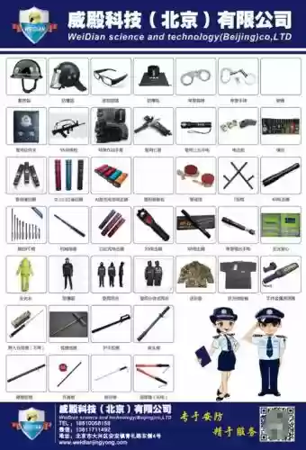 国安局装备插图