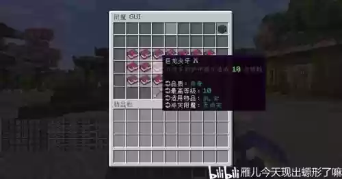 附魔武器插件插图